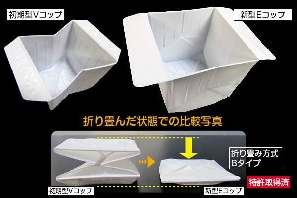 折り畳み式採尿容器